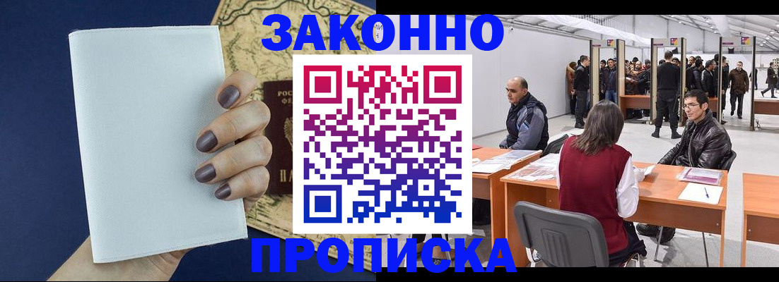 временная регистрация гарантия в Элисте