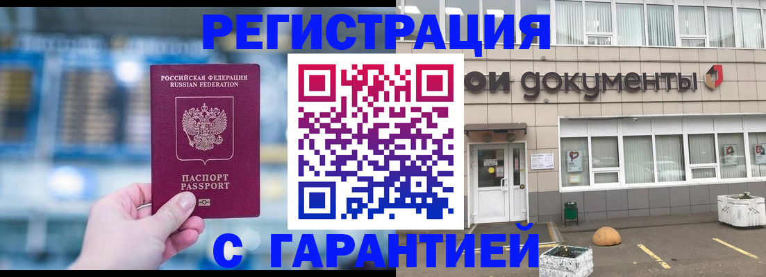 временная регистрация госуслуги в Элисте
