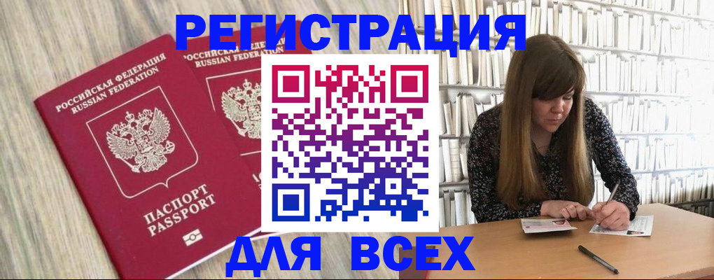 временная регистрация надежно в Элисте