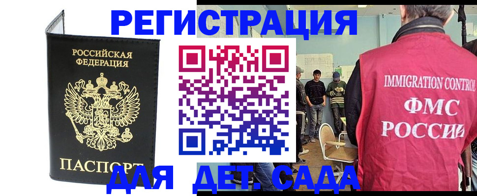 временная регистрация для всех в Элисте