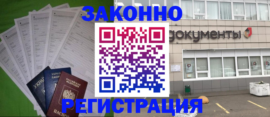 прописка в квартире в Элисте